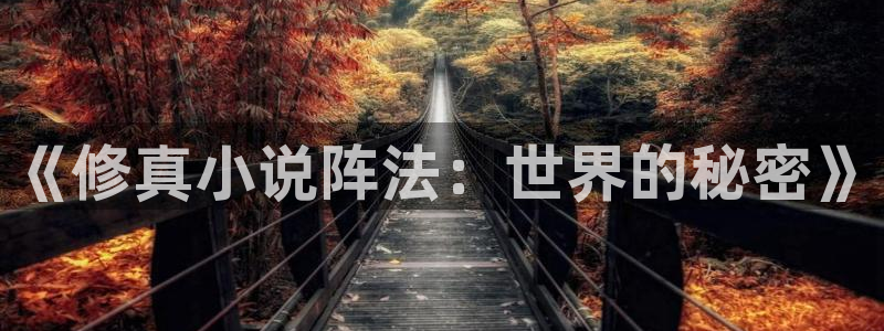 起点小说背景