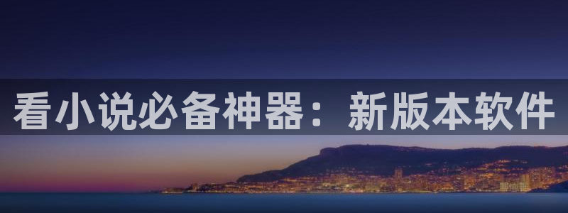 医道官途起点中文网