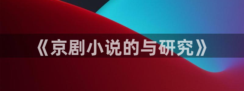 北齐怪谈起点中文网