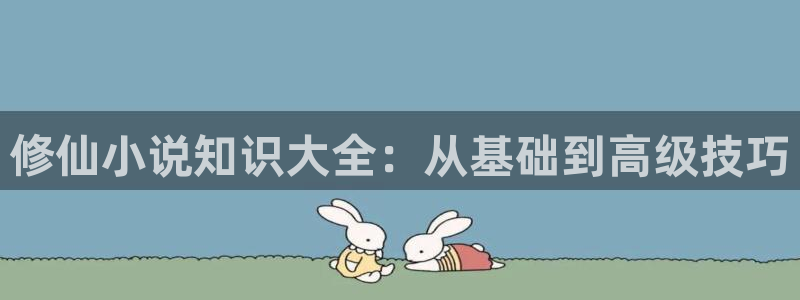 起点小说封面